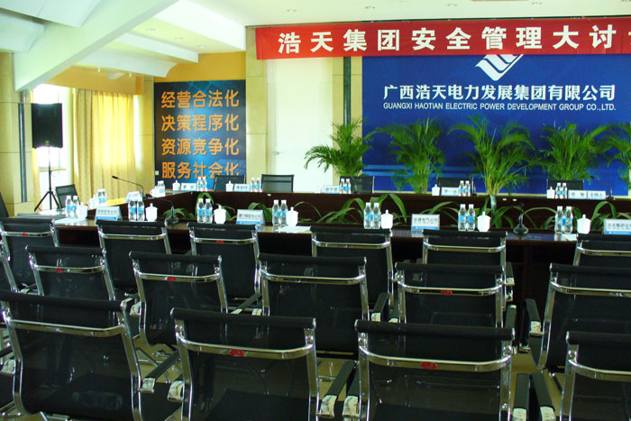 廣西浩天電力發(fā)展公司